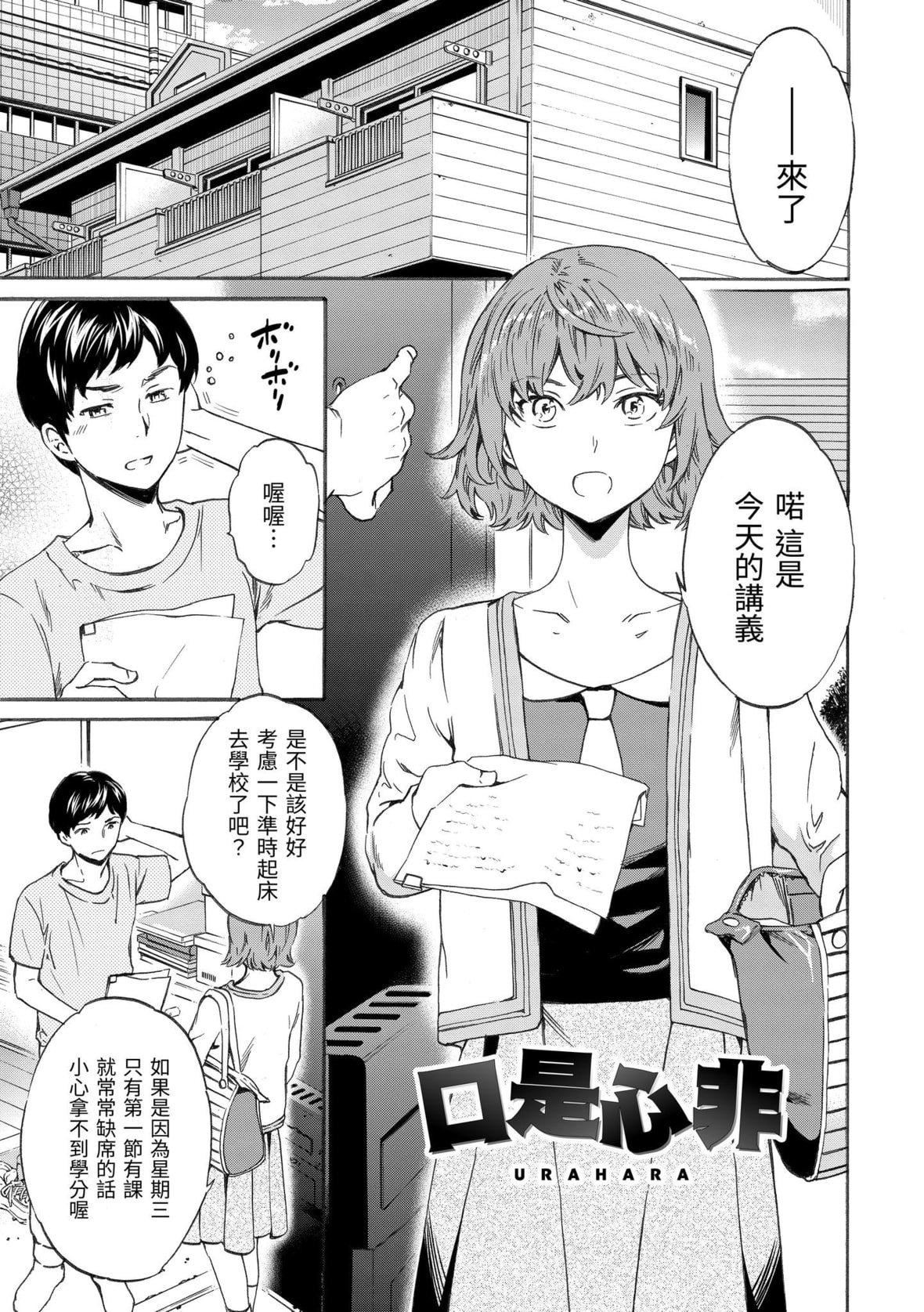 [Cuvie]やわらかなぬかるみ｜柔情泥泞[中国翻訳][DL版][Cuvie]やわらかなぬかるみ｜柔情泥泞[中国翻訳][DL版]