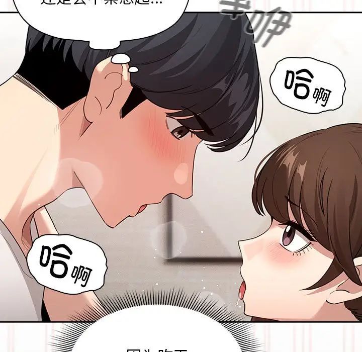 疫情期间的家教生活第121话
