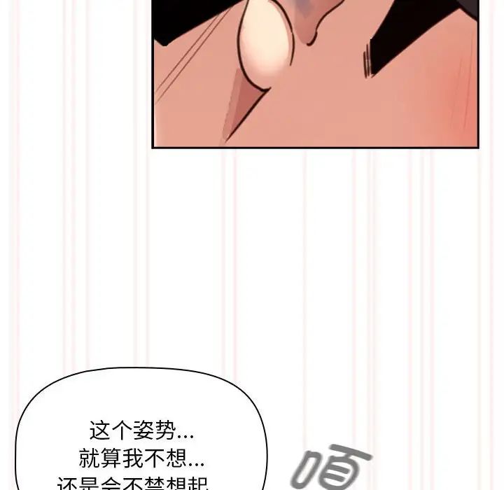 疫情期间的家教生活第121话