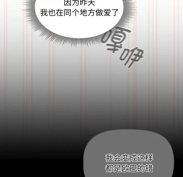 疫情期间的家教生活第121话