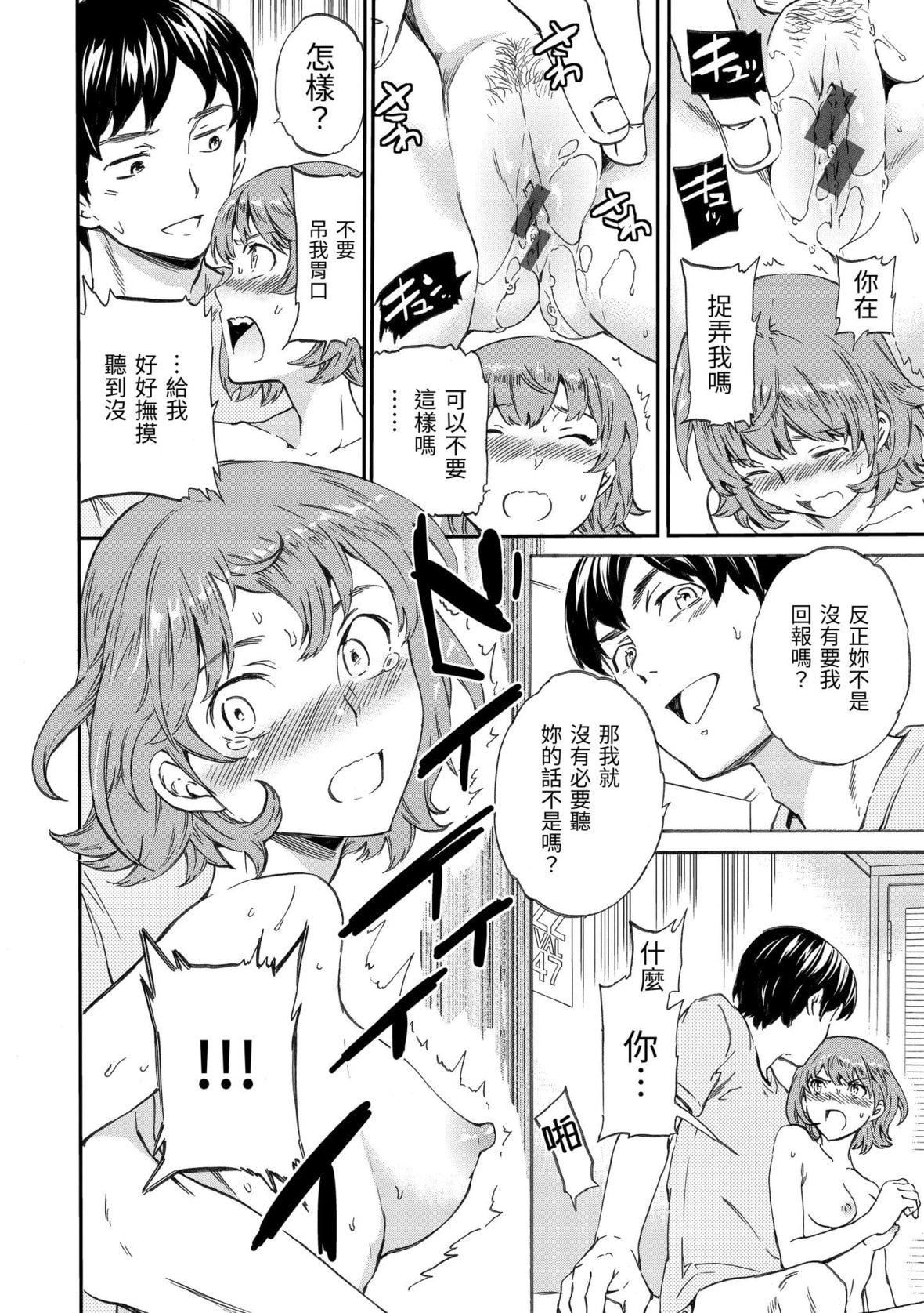 [Cuvie]やわらかなぬかるみ｜柔情泥濘[中國翻訳][DL版][Cuvie]やわらかなぬかるみ｜柔情泥濘[中國翻訳][DL版]