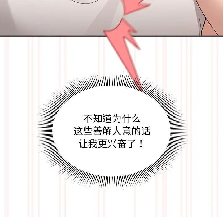 疫情期间的家教生活第121话