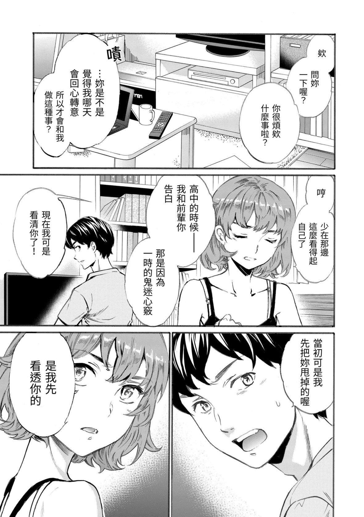 [Cuvie]やわらかなぬかるみ｜柔情泥泞[中国翻訳][DL版][Cuvie]やわらかなぬかるみ｜柔情泥泞[中国翻訳][DL版]