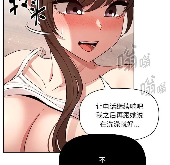 疫情期间的家教生活第121话