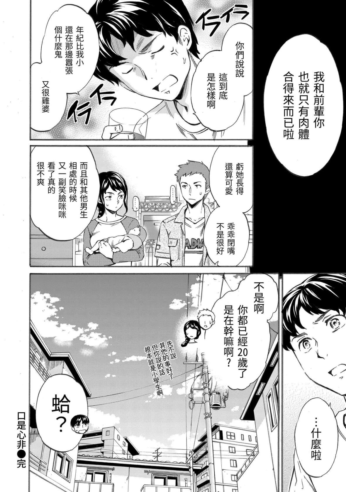 [Cuvie]やわらかなぬかるみ｜柔情泥泞[中国翻訳][DL版][Cuvie]やわらかなぬかるみ｜柔情泥泞[中国翻訳][DL版]