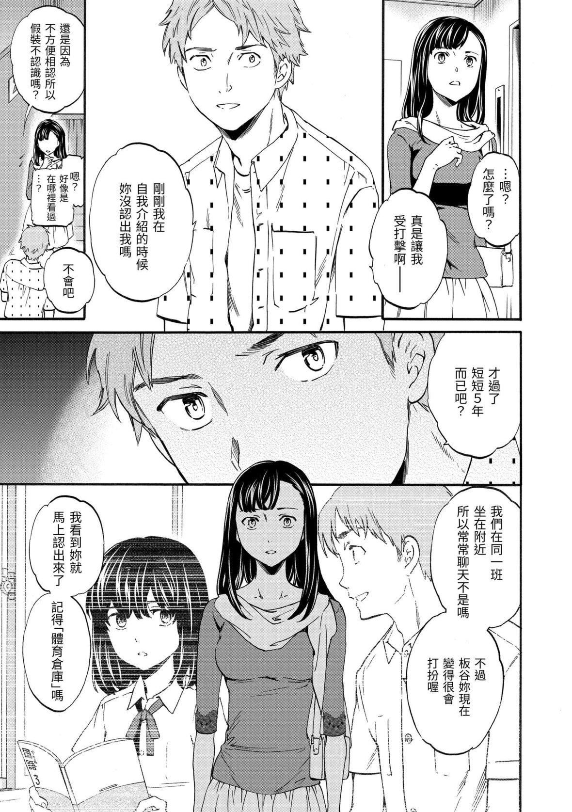 [Cuvie]やわらかなぬかるみ｜柔情泥泞[中国翻訳][DL版][Cuvie]やわらかなぬかるみ｜柔情泥泞[中国翻訳][DL版]