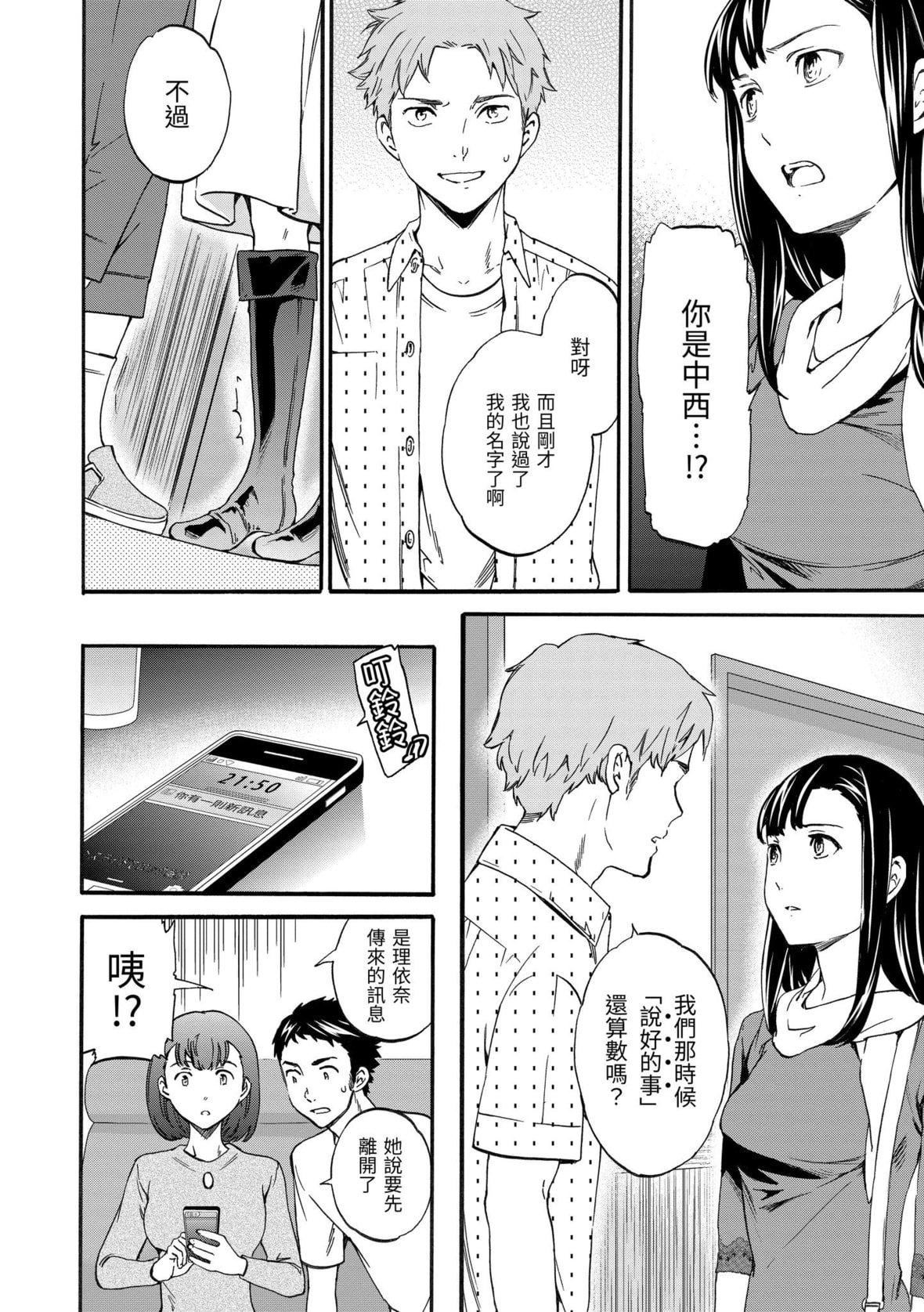 [Cuvie]やわらかなぬかるみ｜柔情泥泞[中国翻訳][DL版][Cuvie]やわらかなぬかるみ｜柔情泥泞[中国翻訳][DL版]