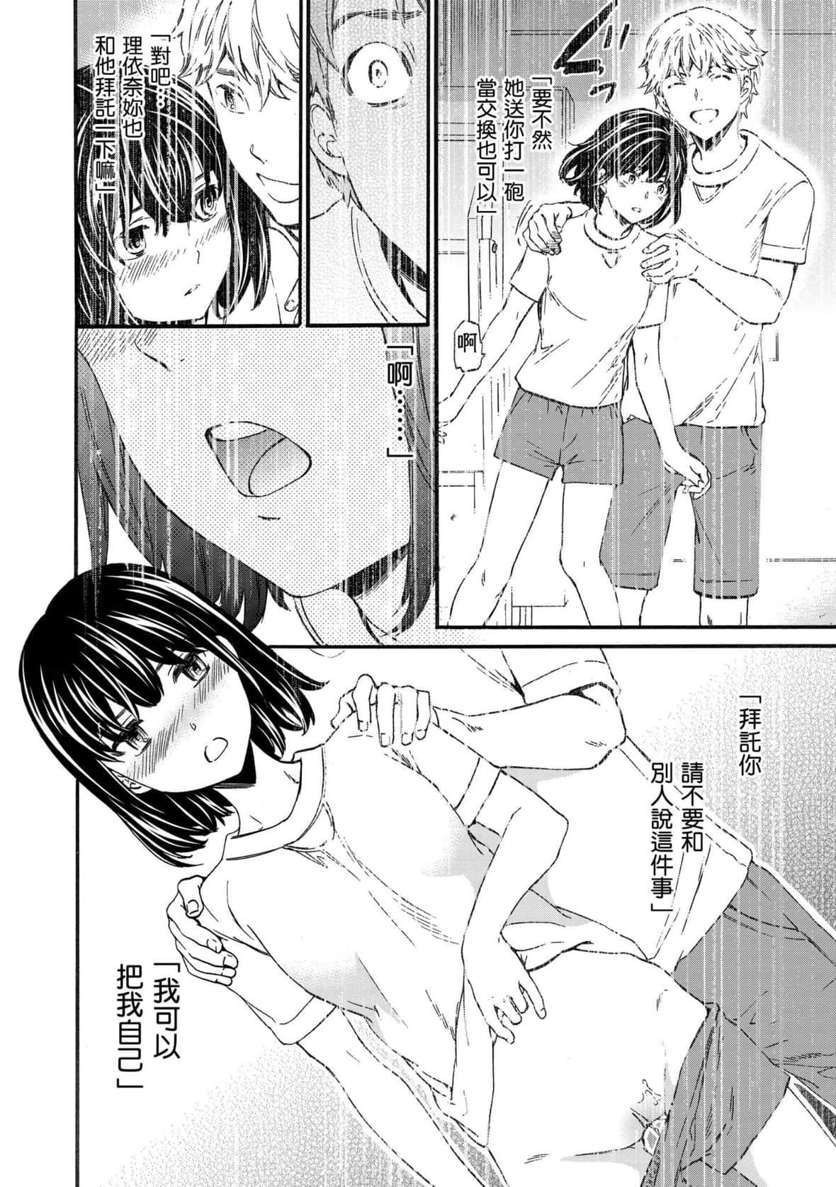 [Cuvie]やわらかなぬかるみ｜柔情泥泞[中国翻訳][DL版][Cuvie]やわらかなぬかるみ｜柔情泥泞[中国翻訳][DL版]