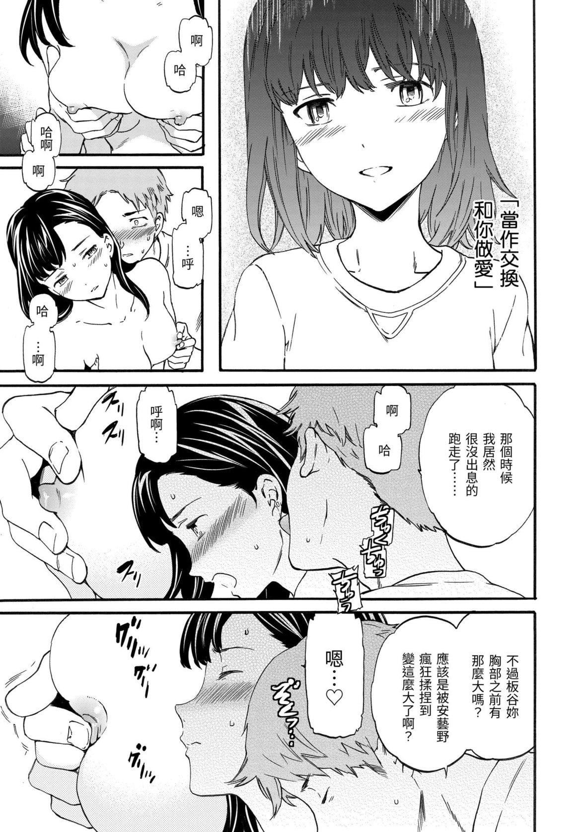 [Cuvie]やわらかなぬかるみ｜柔情泥泞[中国翻訳][DL版][Cuvie]やわらかなぬかるみ｜柔情泥泞[中国翻訳][DL版]