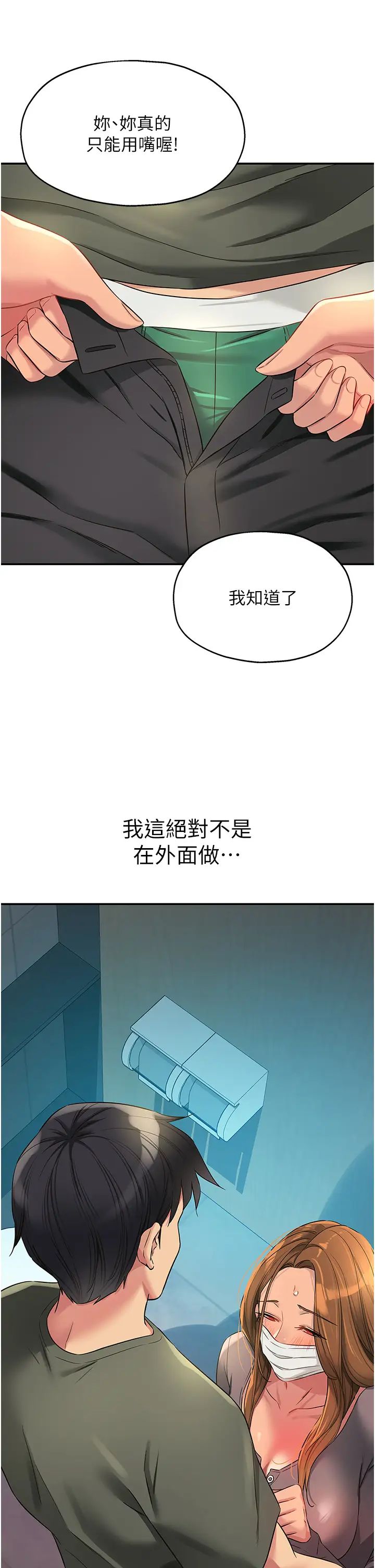 洞洞雜貨店第93話-像在洗三溫暖的吹技