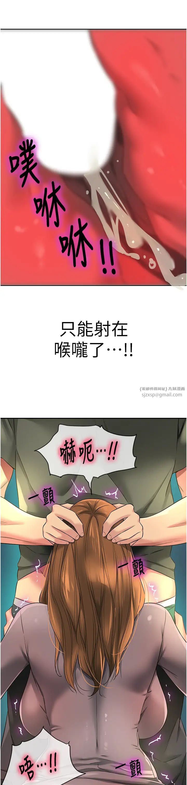 《洞洞杂货店》第93话-像在洗三温暖的吹技