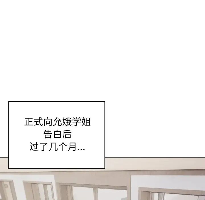 大学生活就从社团开始第93话