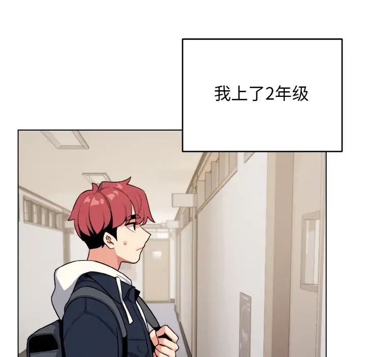 大学生活就从社团开始第93话