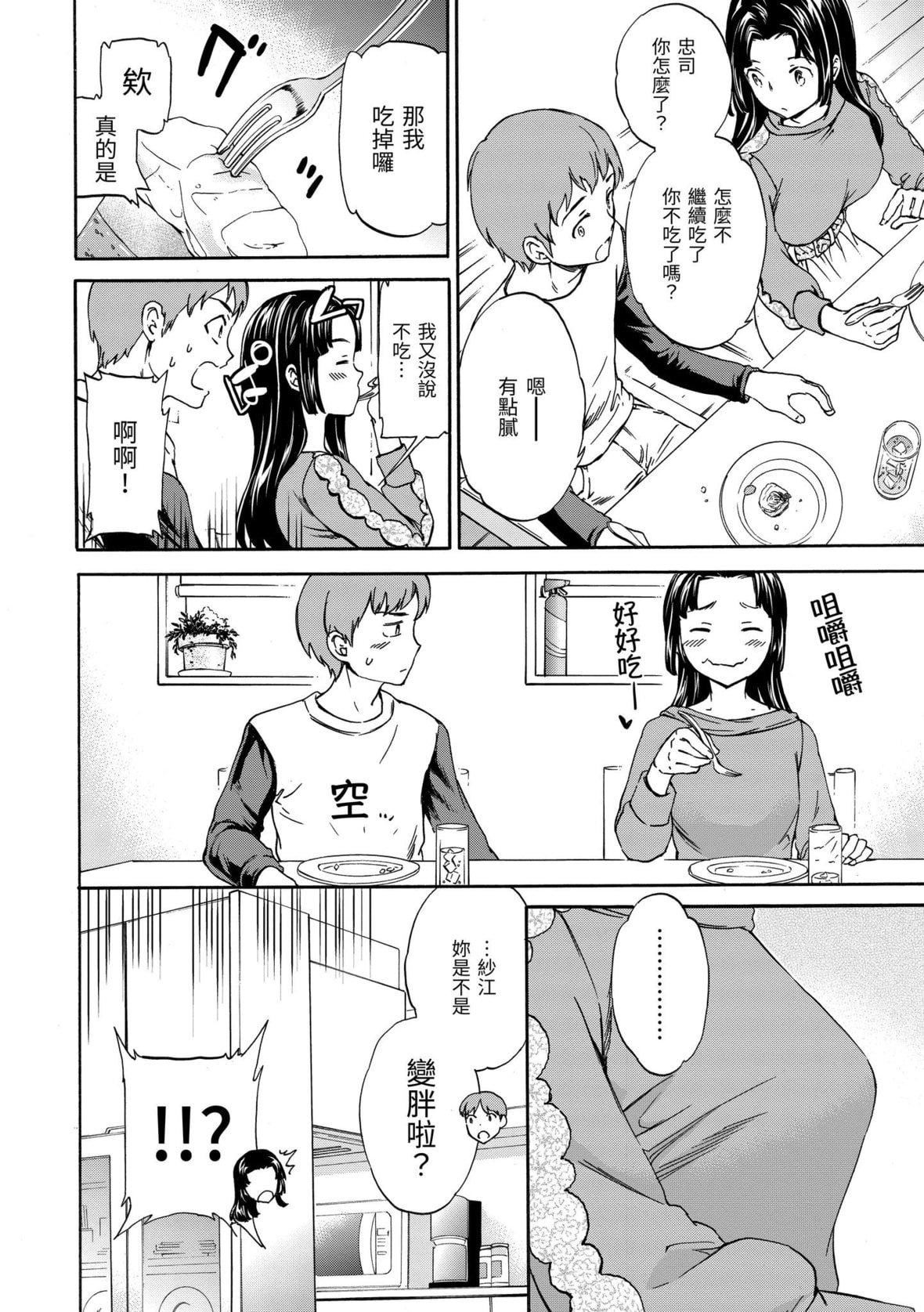 [Cuvie]やわらかなぬかるみ｜柔情泥泞[中国翻訳][DL版][Cuvie]やわらかなぬかるみ｜柔情泥泞[中国翻訳][DL版]