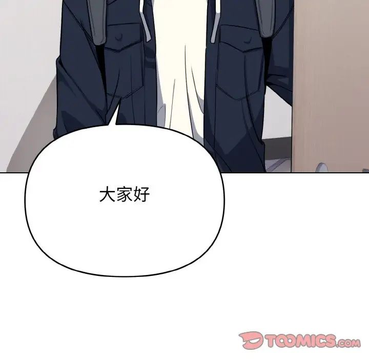 大学生活就从社团开始第93话