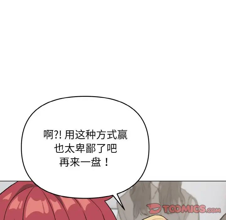 大学生活就从社团开始第93话