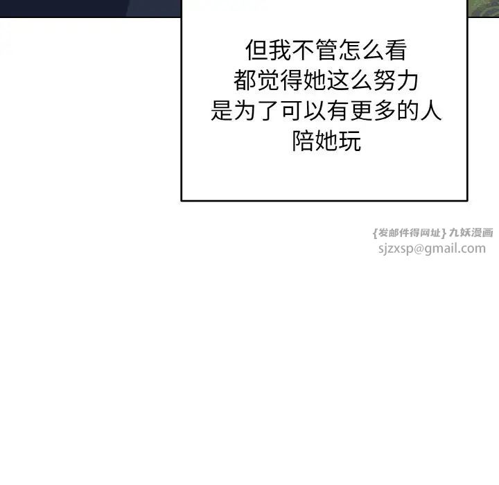 大学生活就从社团开始第93话