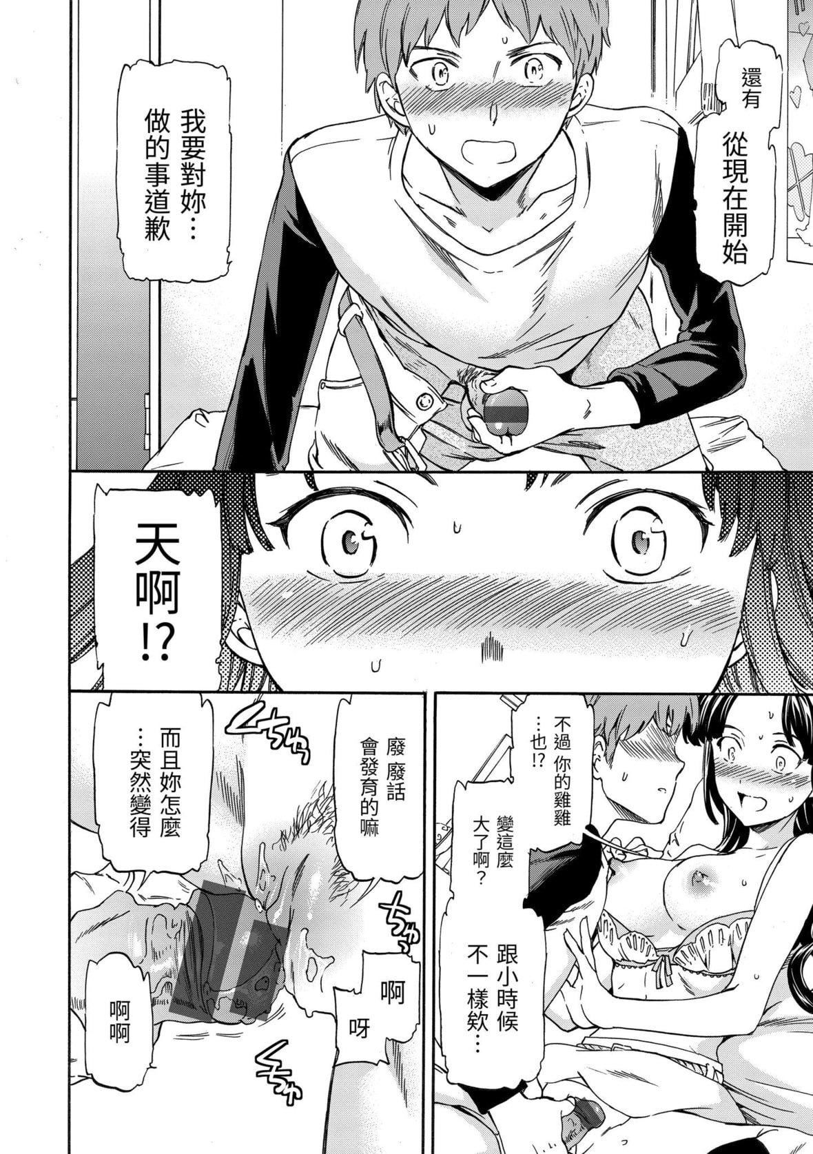 [Cuvie]やわらかなぬかるみ｜柔情泥泞[中国翻訳][DL版][Cuvie]やわらかなぬかるみ｜柔情泥泞[中国翻訳][DL版]