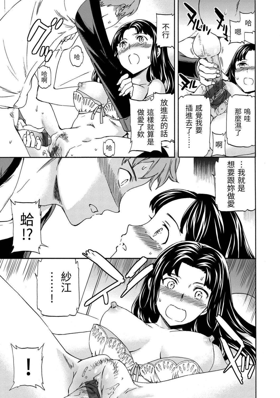 [Cuvie]やわらかなぬかるみ｜柔情泥泞[中国翻訳][DL版][Cuvie]やわらかなぬかるみ｜柔情泥泞[中国翻訳][DL版]