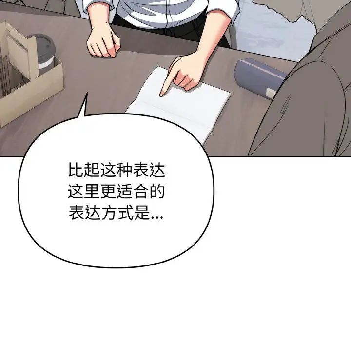 大学生活就从社团开始第93话