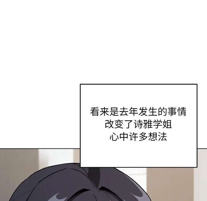 大学生活就从社团开始第93话