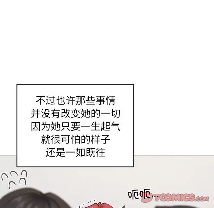 大学生活就从社团开始第93话