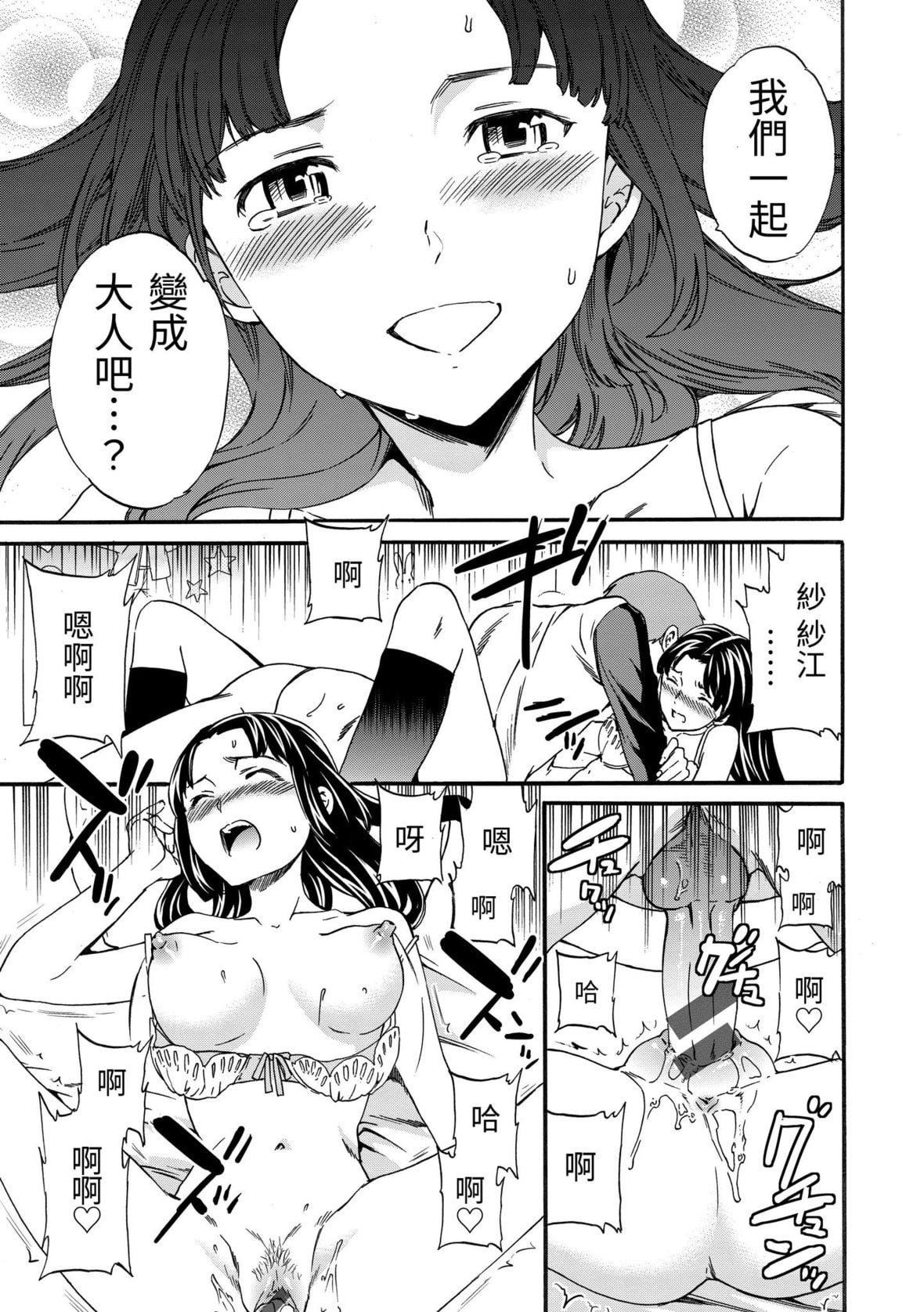 [Cuvie]やわらかなぬかるみ｜柔情泥泞[中国翻訳][DL版][Cuvie]やわらかなぬかるみ｜柔情泥泞[中国翻訳][DL版]