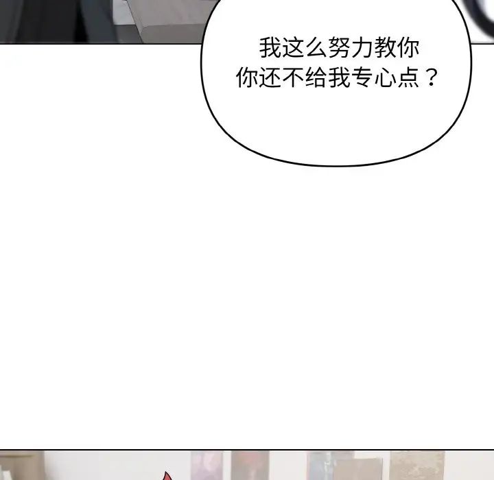 大学生活就从社团开始第93话