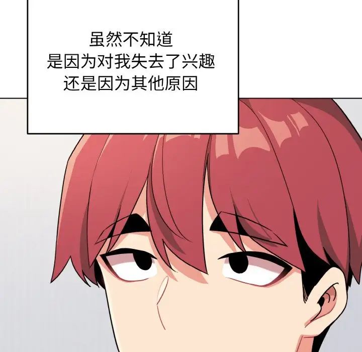 大学生活就从社团开始第93话