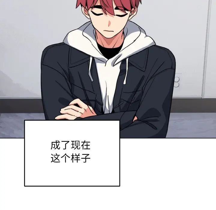 大学生活就从社团开始第93话