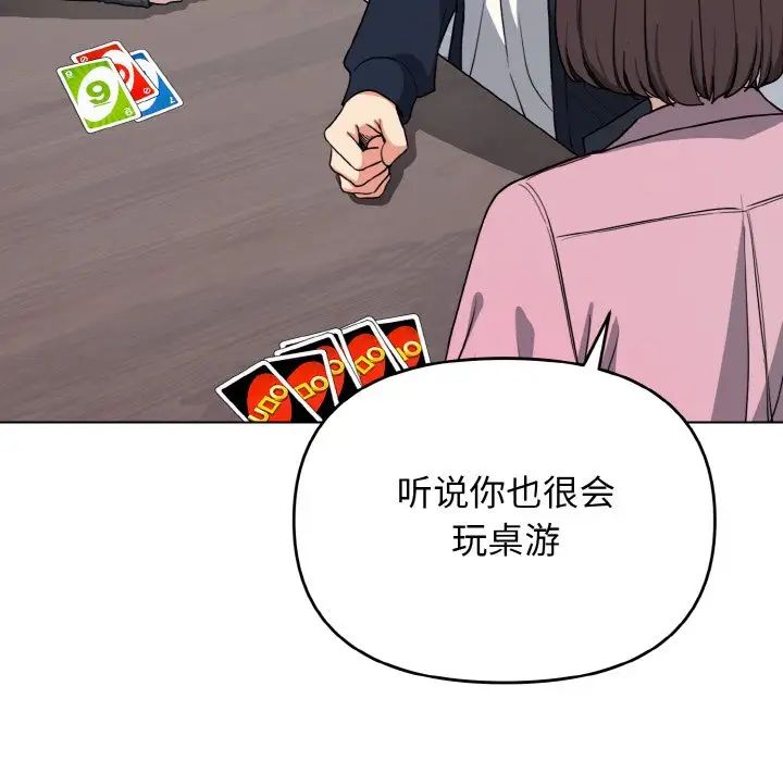 大学生活就从社团开始第93话
