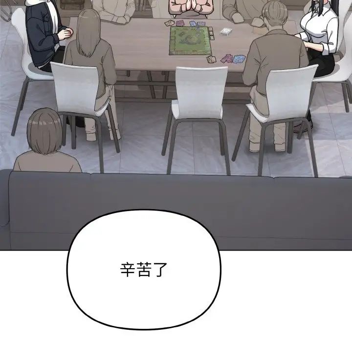 大学生活就从社团开始第93话