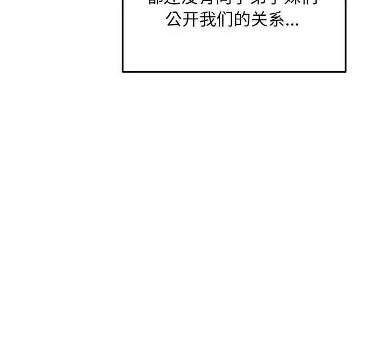 大学生活就从社团开始第93话
