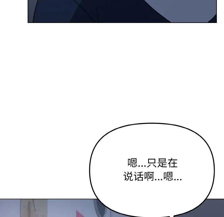 大学生活就从社团开始第93话