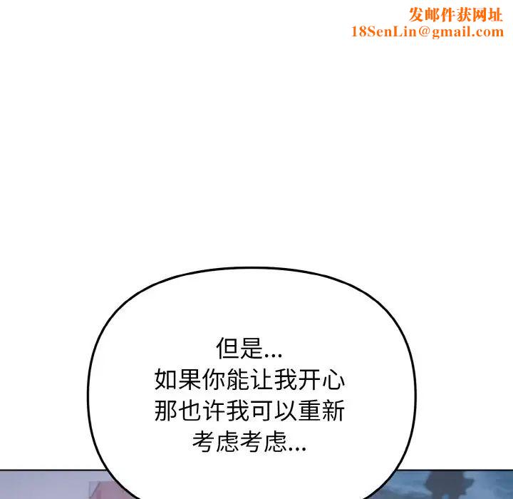 大学生活就从社团开始第93话
