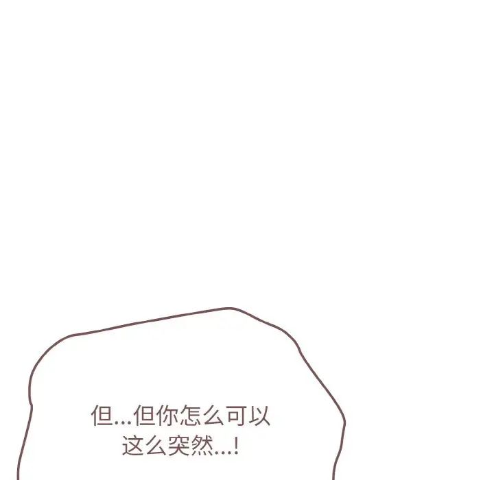 大学生活就从社团开始第93话