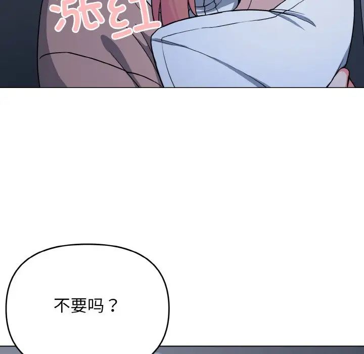 大学生活就从社团开始第93话