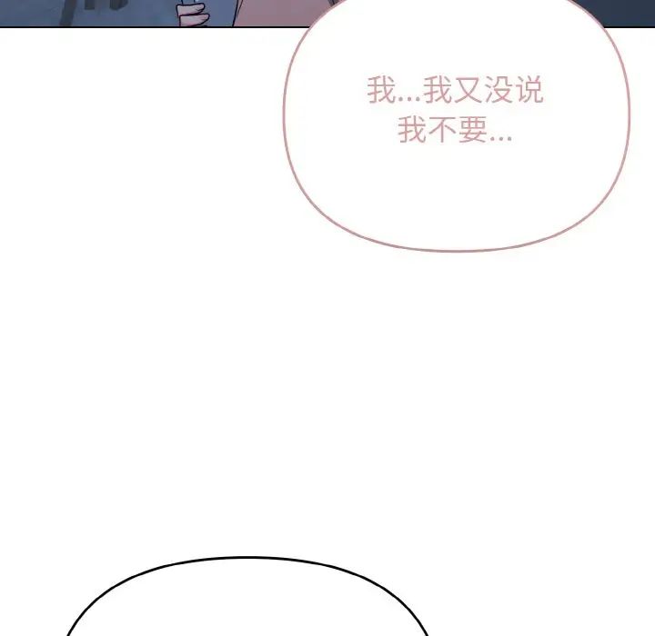 大学生活就从社团开始第93话