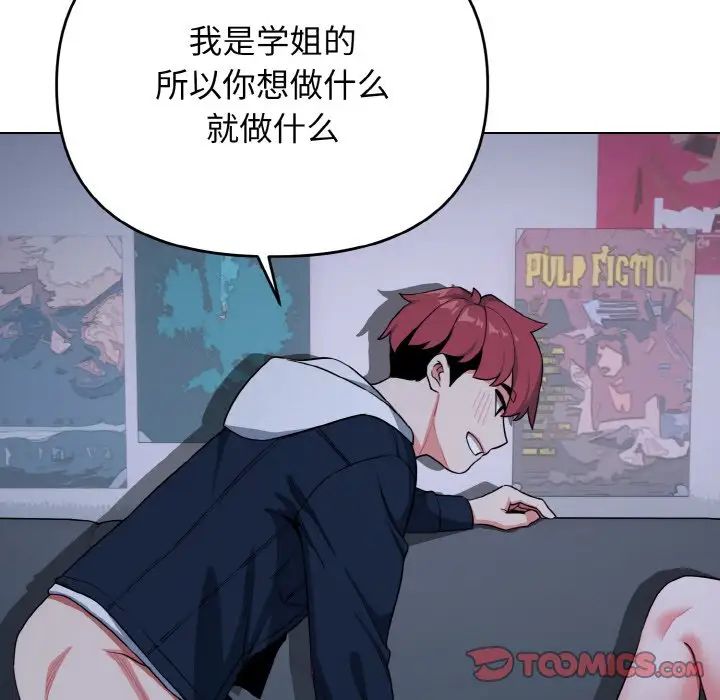 大学生活就从社团开始第93话