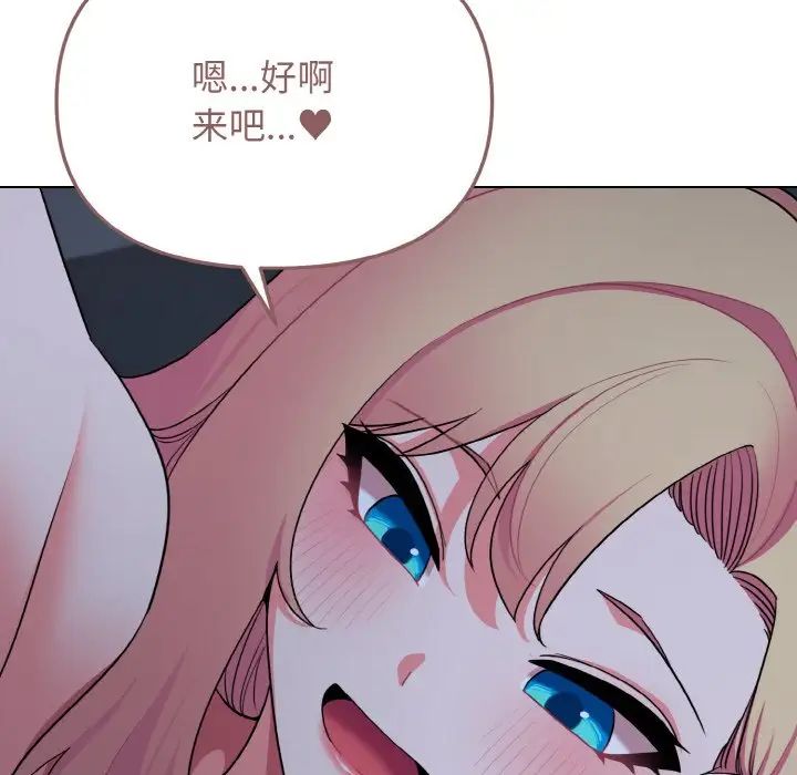 大学生活就从社团开始第93话