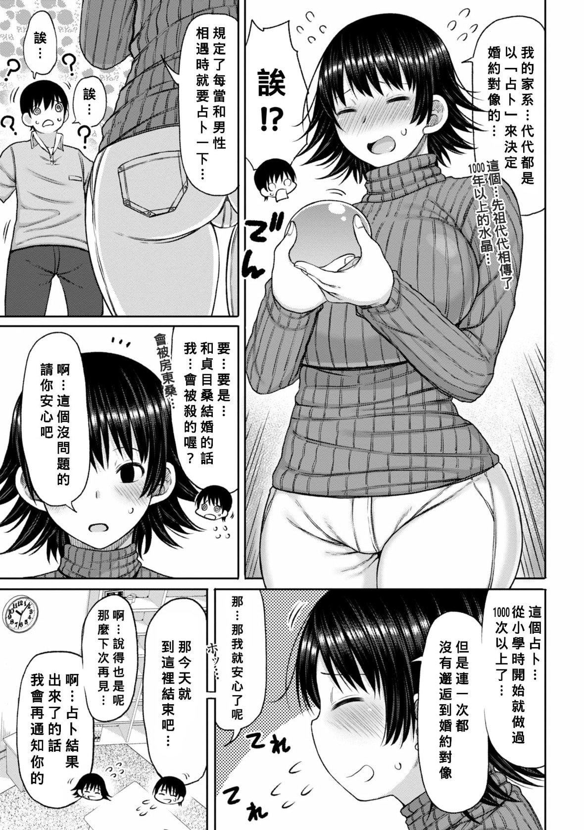 [長い草]おばまんあねまんはぁれむ[DL版][Banana手工漢化][長い草]おばまんあねまんはぁれむ[DL版][Banana手工漢化]