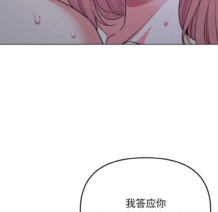 大学生活就从社团开始第93话