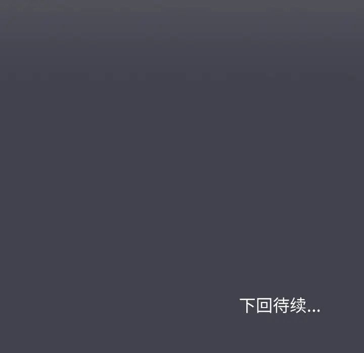 大学生活就从社团开始第93话