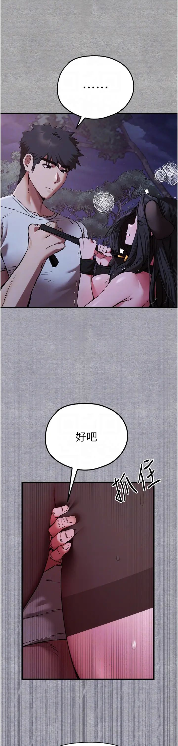 初次深交，請多指教第58話-用小便畫地盤的母狗