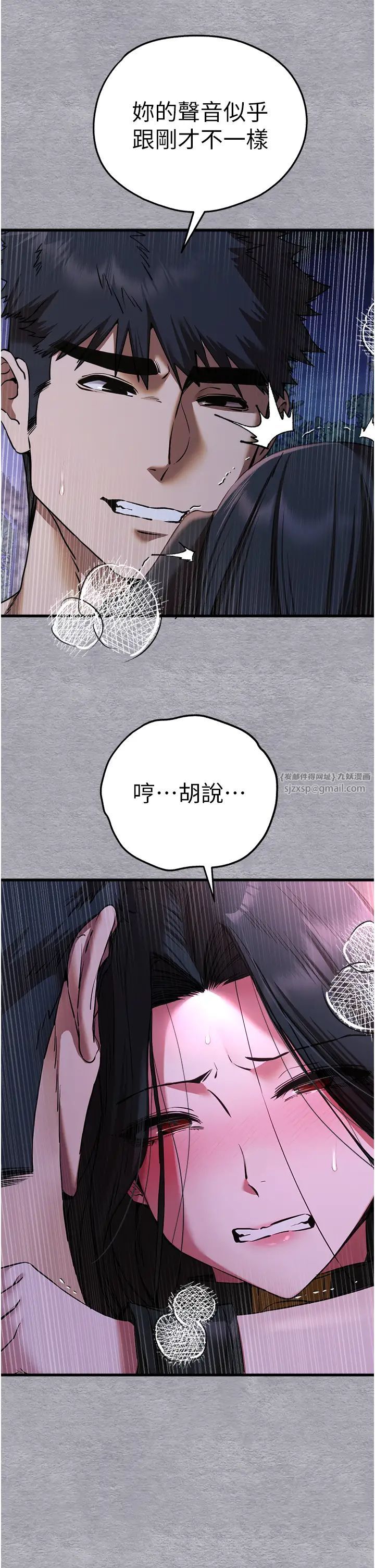 初次深交，請多指教第58話-用小便畫地盤的母狗