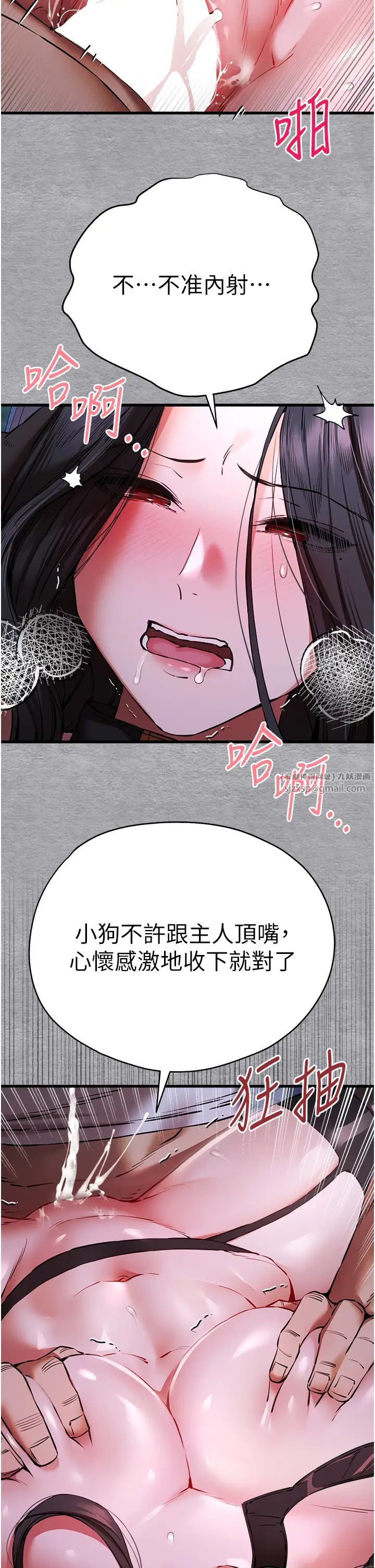初次深交，請多指教第58話-用小便畫地盤的母狗