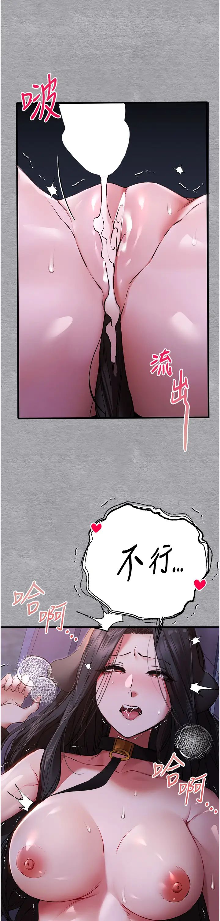 初次深交，請多指教第58話-用小便畫地盤的母狗
