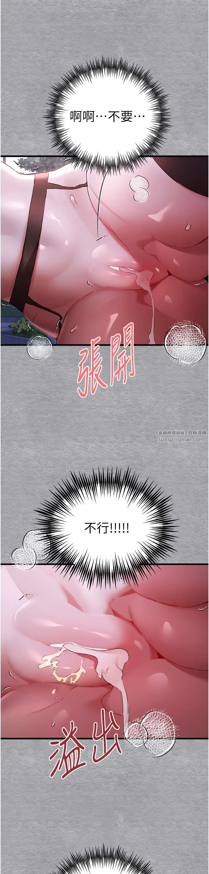 《初次深交，请多指教》第58话-用小便画地盘的母狗
