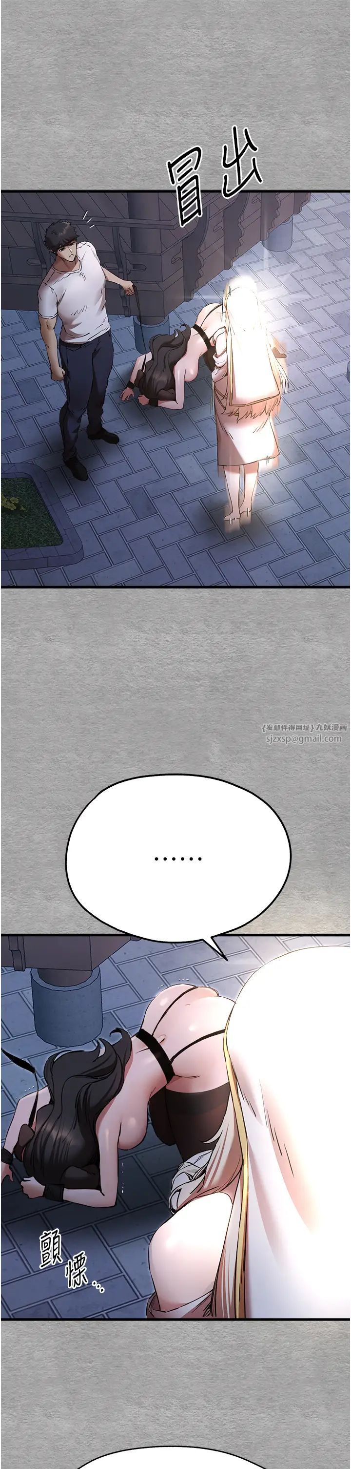 初次深交，請多指教第58話-用小便畫地盤的母狗