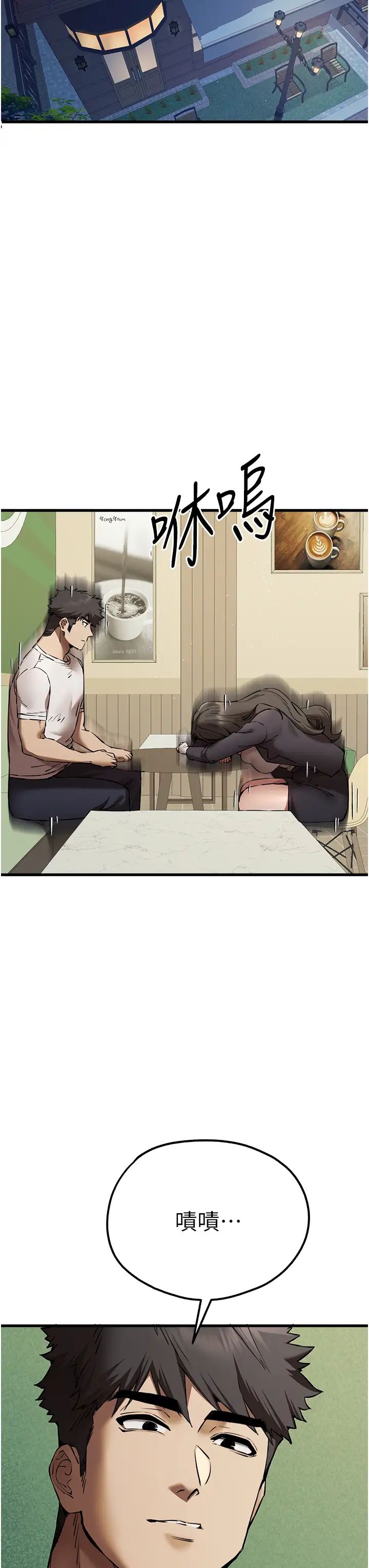 初次深交，請多指教第58話-用小便畫地盤的母狗